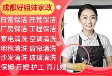 家庭保洁专家,专业细致更贴心,玻璃清洁,物品整理、地面清洁、 家庭保洁专家,专业细致更贴心,玻璃清洁,物品整理、地面清洁、